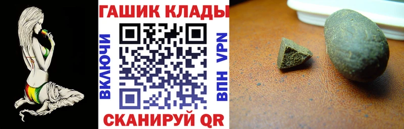 Купить закладки  Каменск-Шахтинский  ГАШИШ Ice-O-Lator 