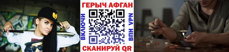 Купить где  Каменск-Шахтинский  ГЕРОИН афганец 