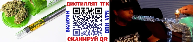 Купить закладки  Каменск-Шахтинский  ТГК вейп с тгк 